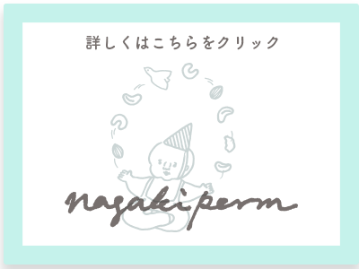 ナガキパーマさんコラボアイテム