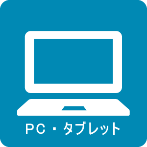 パソコン