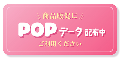 POPswitch.jpg