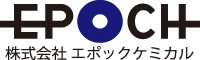 株式会社エポックケミカル