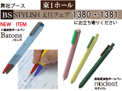 2015ギフト春新商品