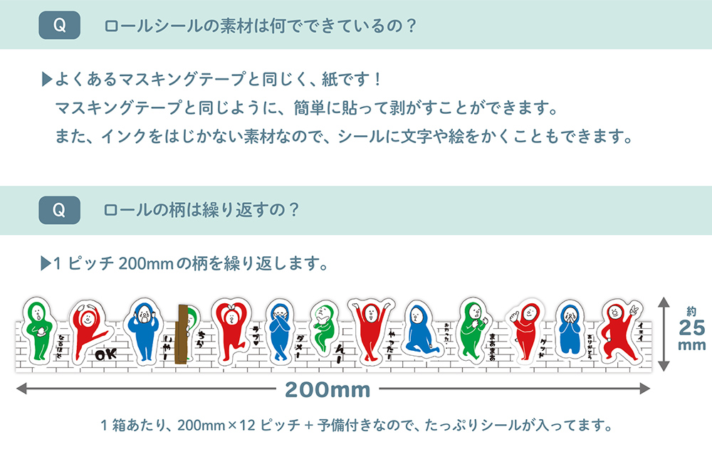 オリジナルのマスキングテープが登場！