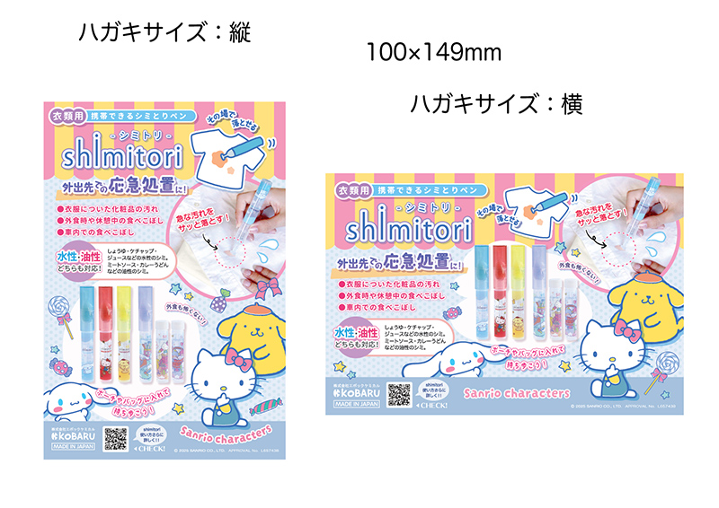 shi100X148POP_1.jpg