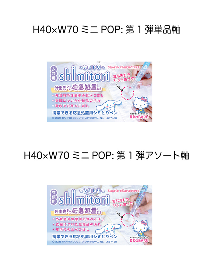 shiminiPOP40X70_1.jpg