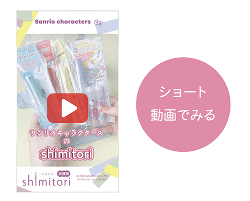 short_shimisa.jpg