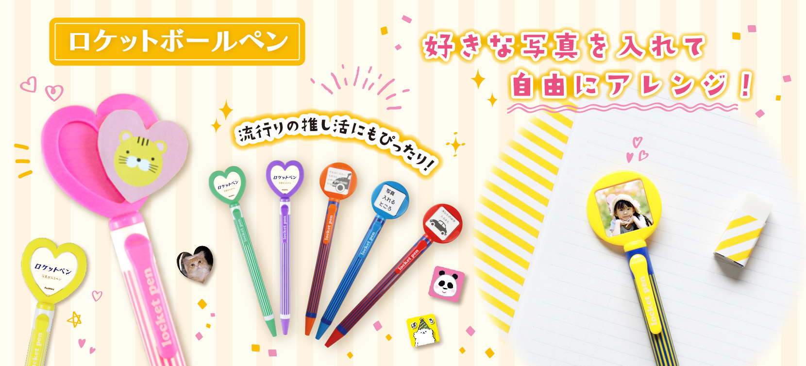 ロケット付きボールペン｜プラスチックの射出成形加工メーカー