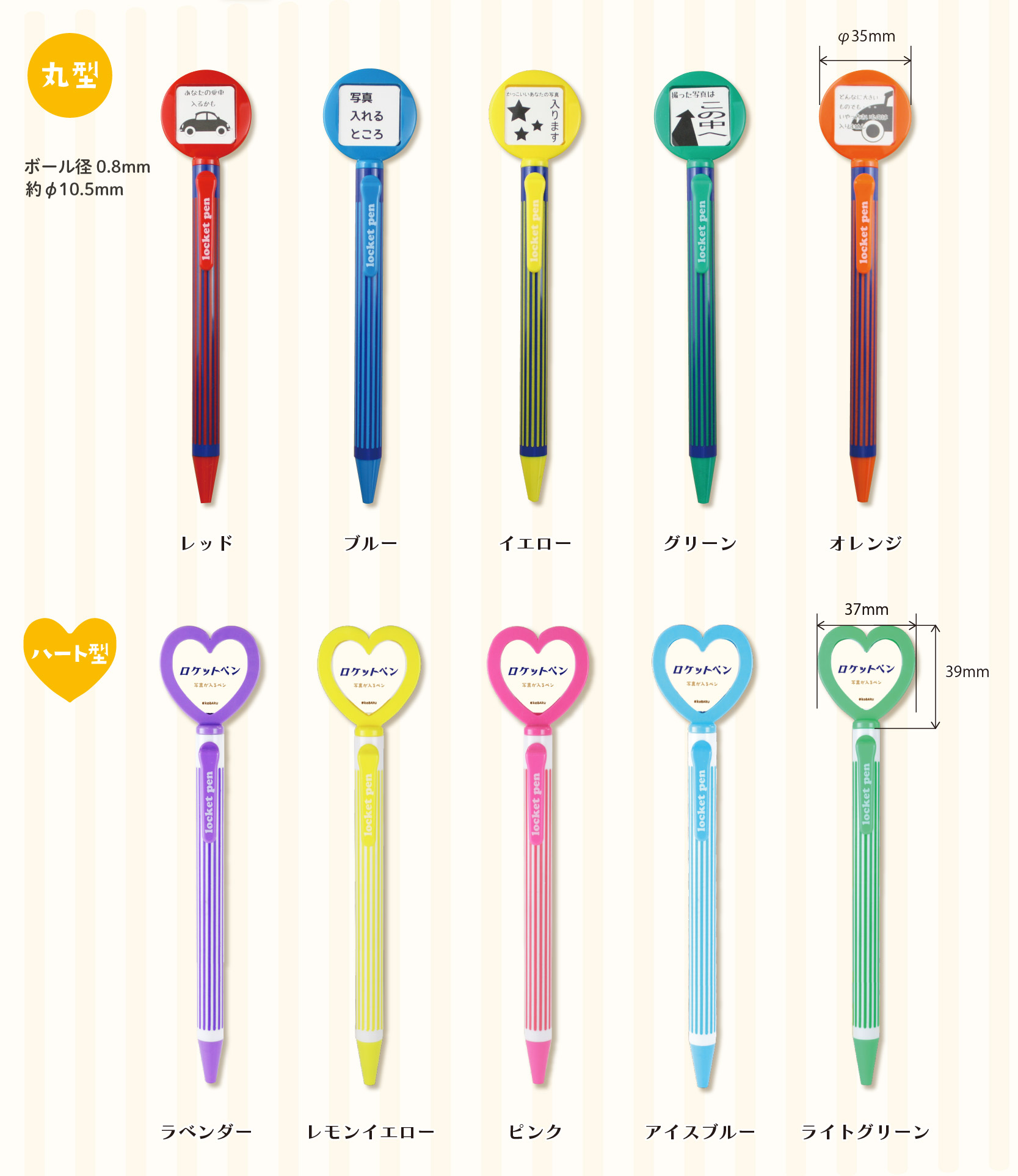 ロケット付きボールペン｜プラスチックの射出成形加工メーカー