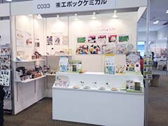 大阪ギフトショー 大阪 ギフトショー